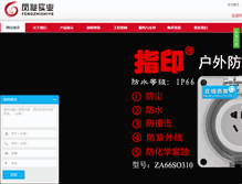 Tablet Screenshot of fengzhish.com